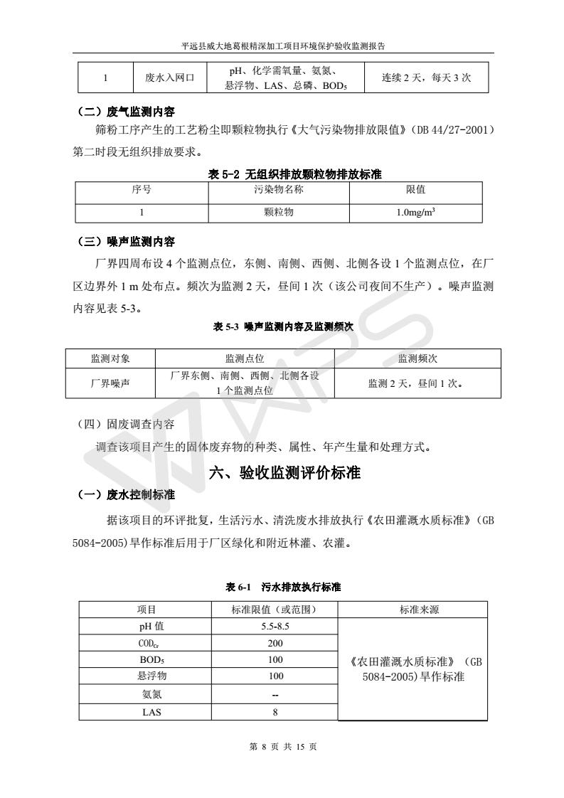 巴西足球甲级联赛直播