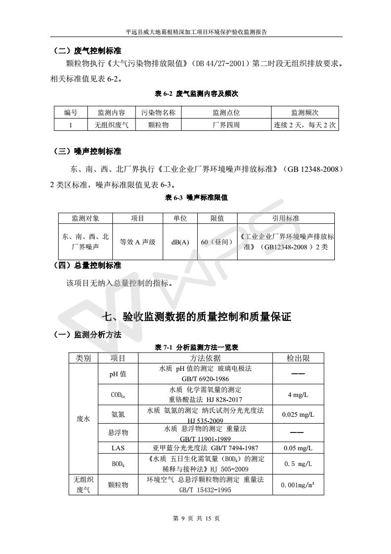 巴西足球甲级联赛直播