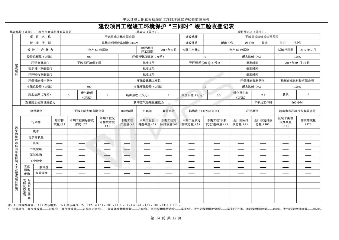 巴西足球甲级联赛直播