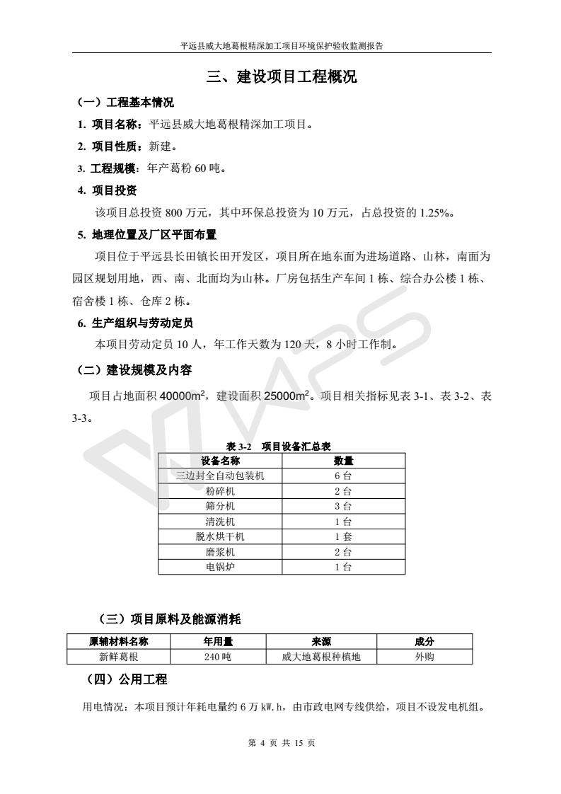 巴西足球甲级联赛直播