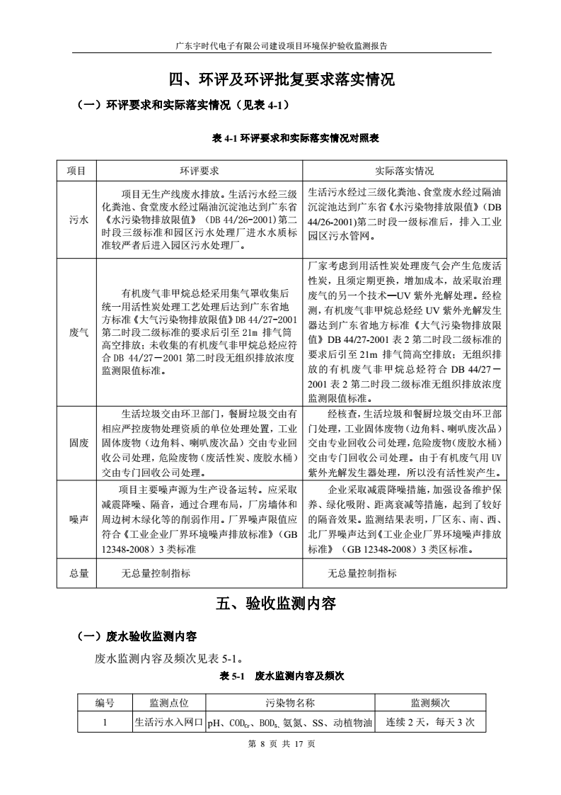 巴西足球甲级联赛直播