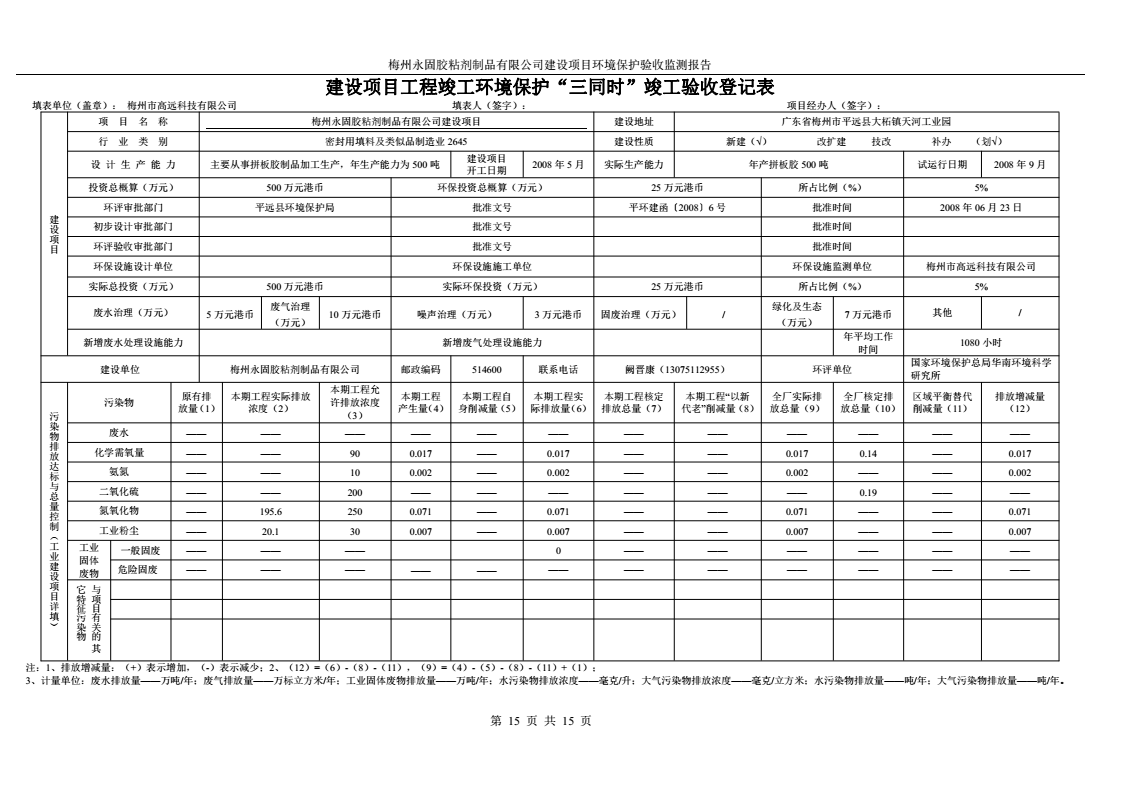 巴西足球甲级联赛直播