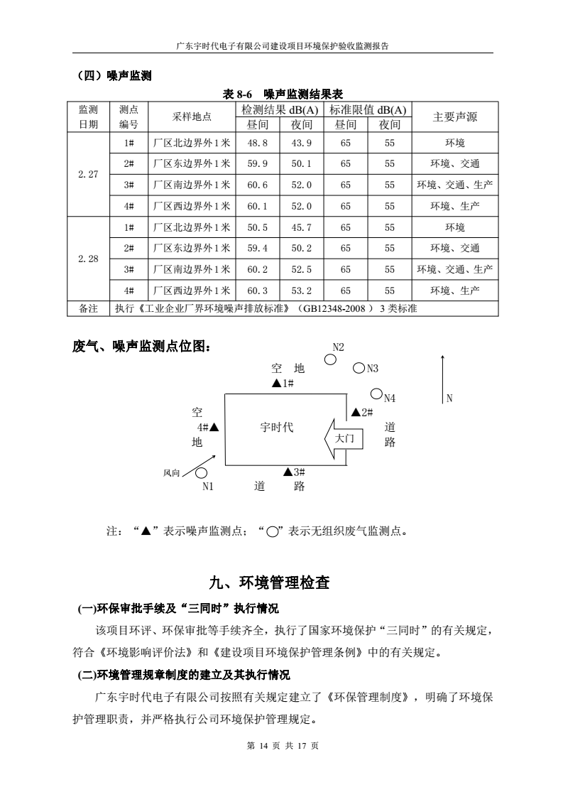 巴西足球甲级联赛直播