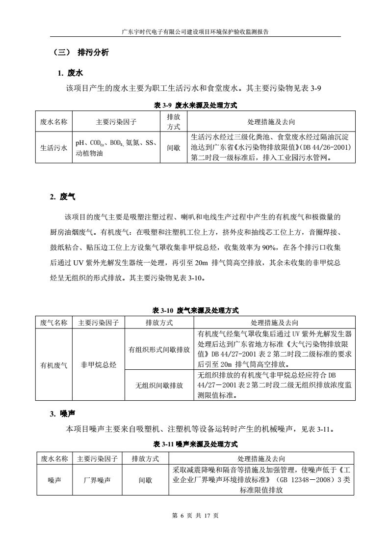 巴西足球甲级联赛直播