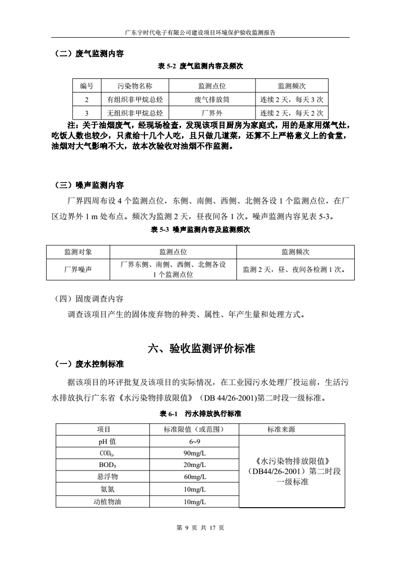 巴西足球甲级联赛直播