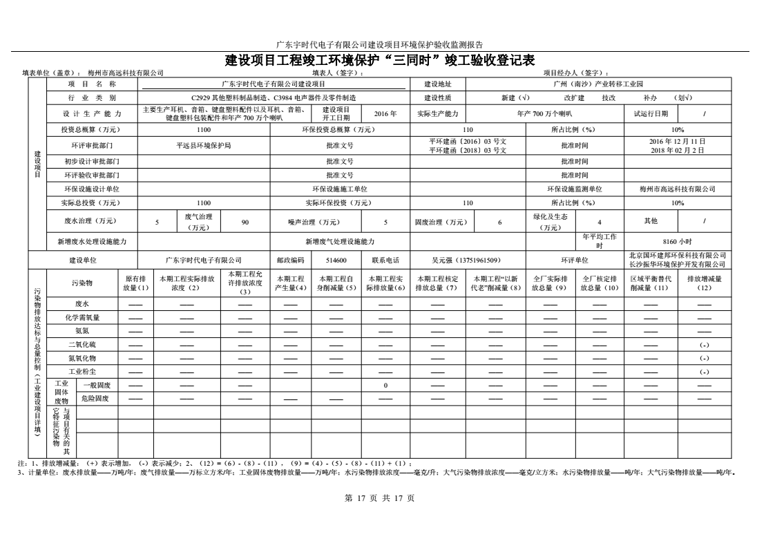 巴西足球甲级联赛直播