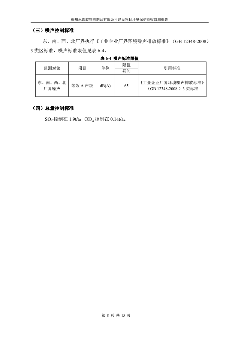 巴西足球甲级联赛直播